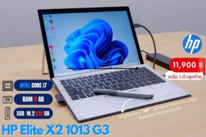 HP Elite X2 1013 G3 (i7-8550U)