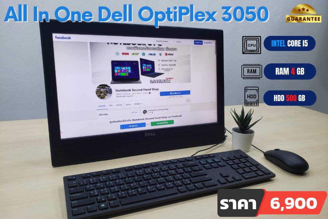 All In One Dell OptiPlex 3050 (i5-7500)