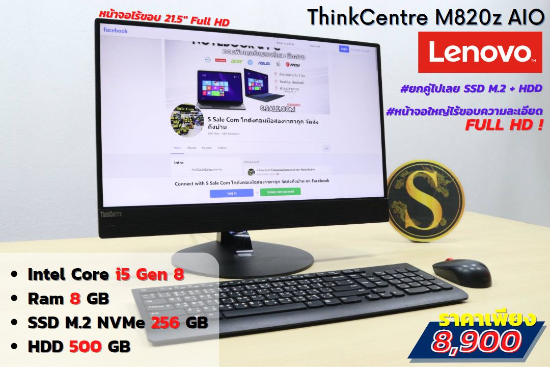 All in One Lenovo ThinkCentre M820z (i5-8400)