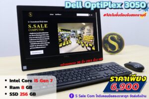 All in One Dell OptiPlex 3050 (i5-7500)