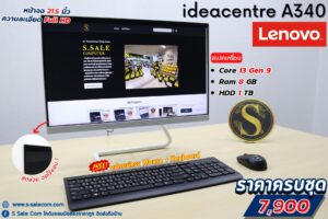 All in One Lenovo ideacentre A340 (i3-9100T)